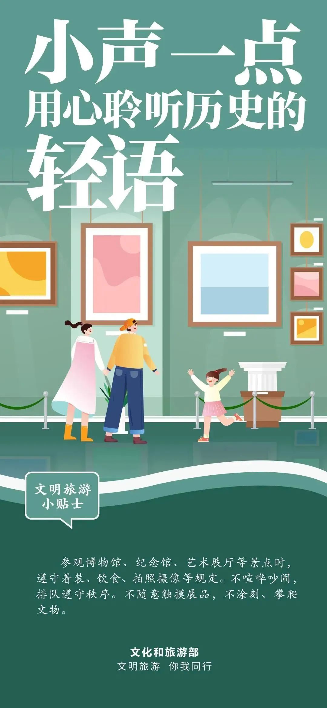 文明旅游9.jpg