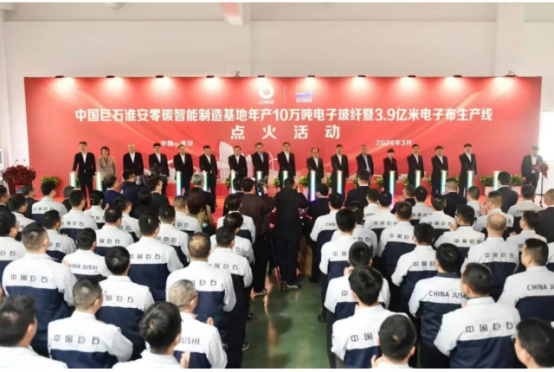 中國(guó)巨石淮安零碳智能制造基地年產(chǎn)10...